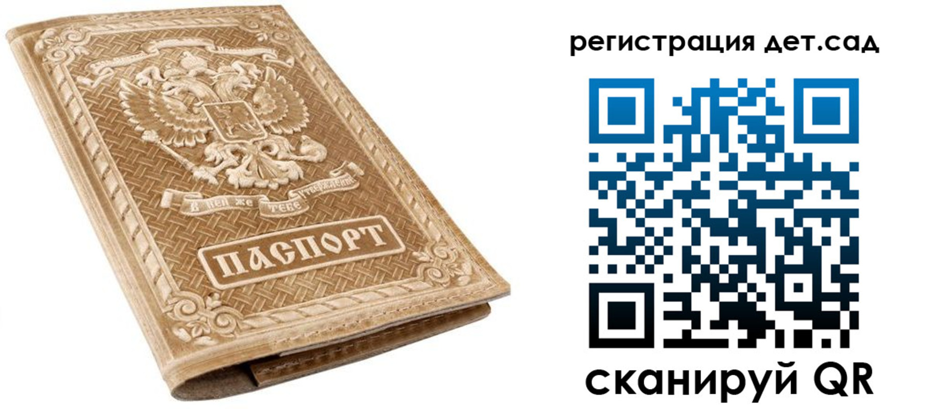 временная регистрация поиск в Ярцево