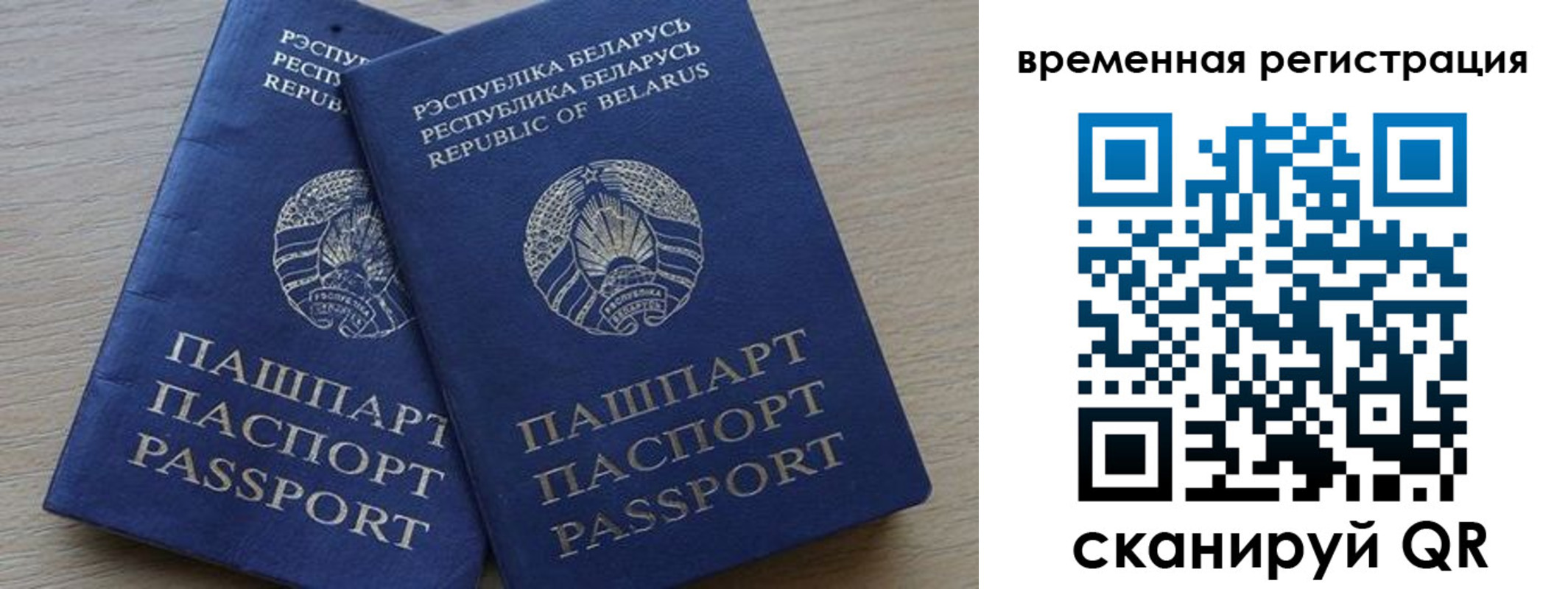 прописка для работы в Ярцево