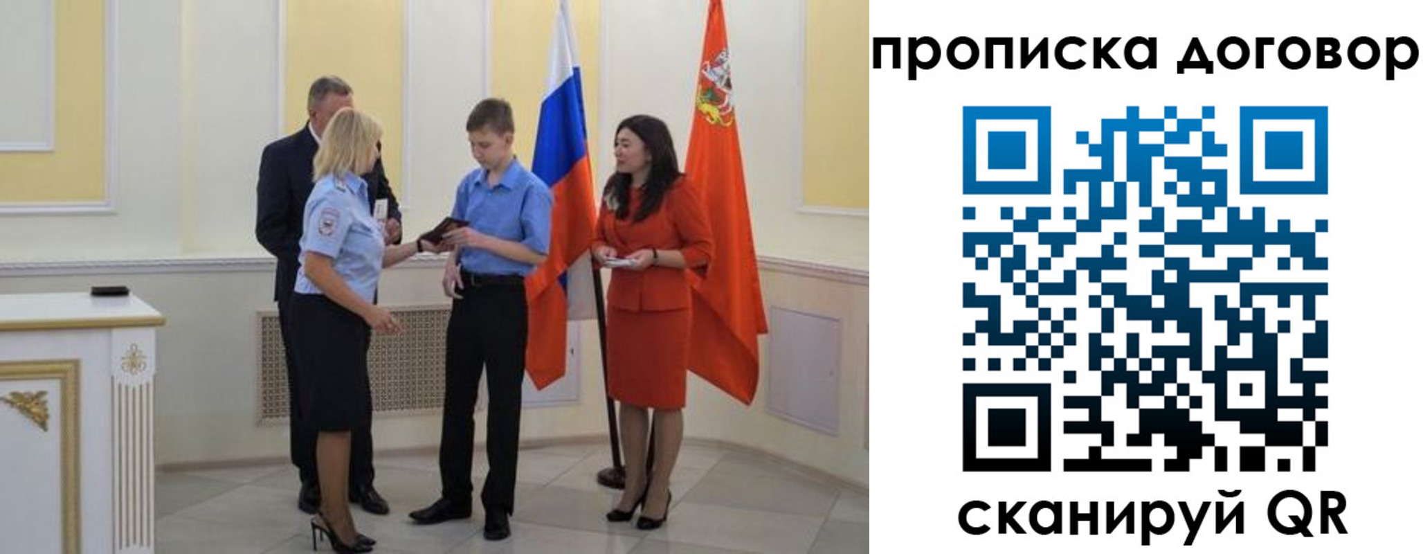 пропишу в квартире в Ярцево