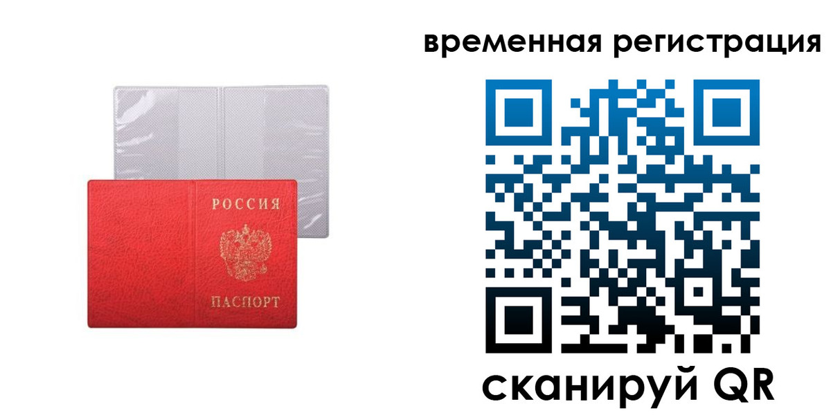 временная регистрация 2025 в Ярцево